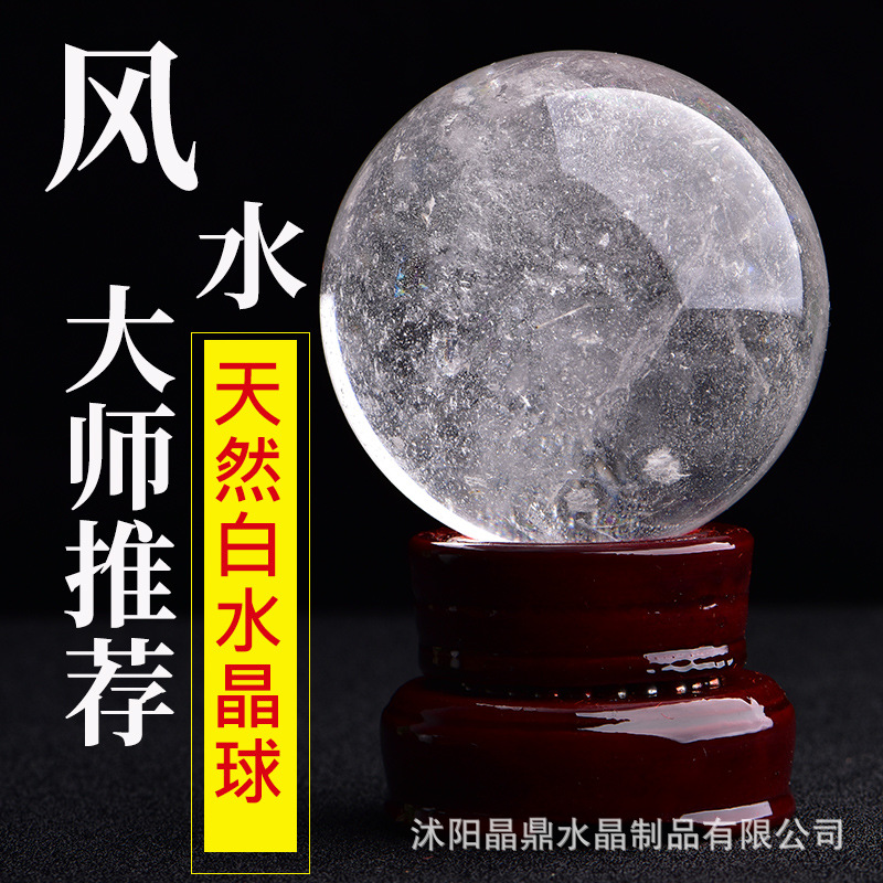 Natural White Crystal Ball Seven-Star Array Housewarming Opening Gift Home Entrance Decoration Decoration Craft Gift to Attract Wealth