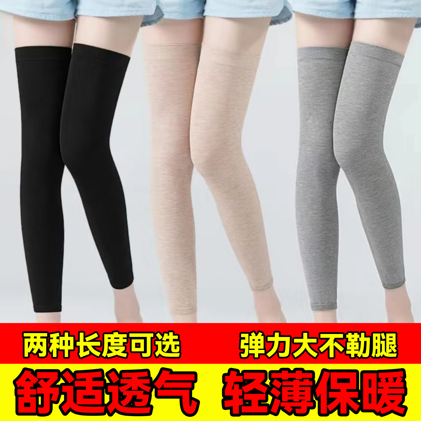 Летний защитный наколенник для мужчин и женщин, легкий, дышащий, бесшовный, противоскользящий