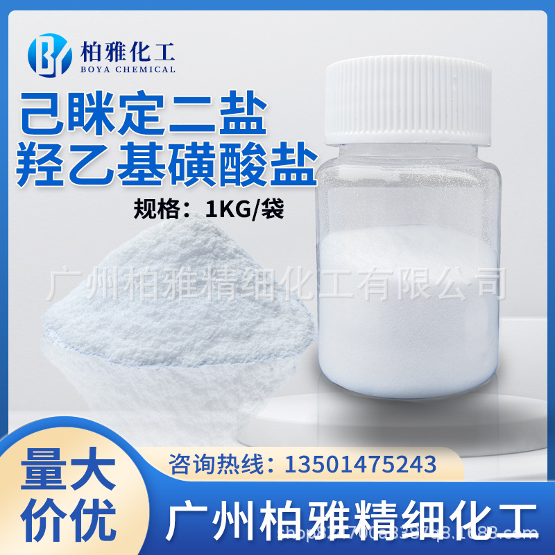 Оптовая продажа Гексамидин Дигидроксиэтилсульфат 659-40-5 Гексамидин Дигидроксиэтилсульфат 99% Минимальный заказ 1кг