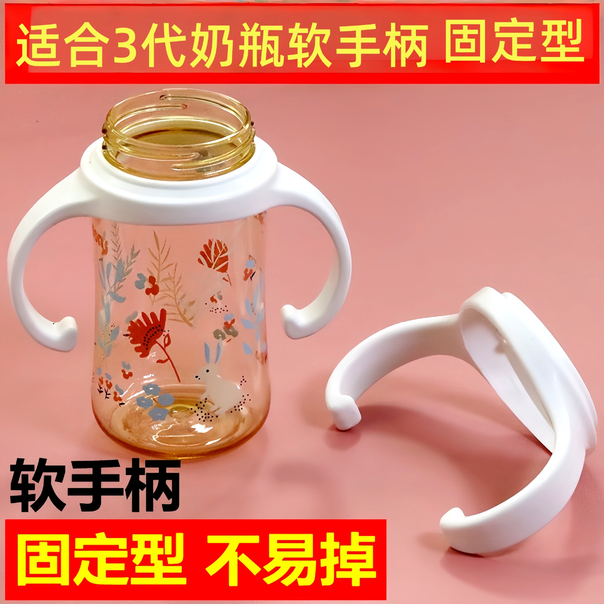 Bei Zhixing is suitable for Bei. Pro-Three-Generation Bottle Handle Baby Wide-Caliber Bottle Accessories Soft Handle Grip Handle