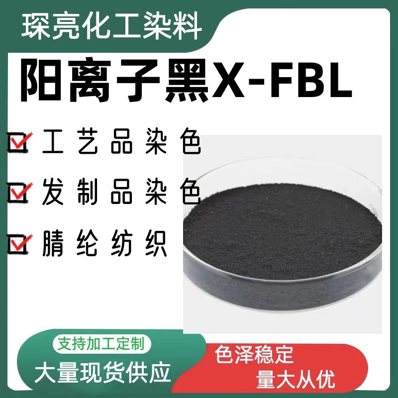 Cationic Pink X-Fg 250% Acrylic Textile Dye Wood Papermaking Dye Alkaline Red 13