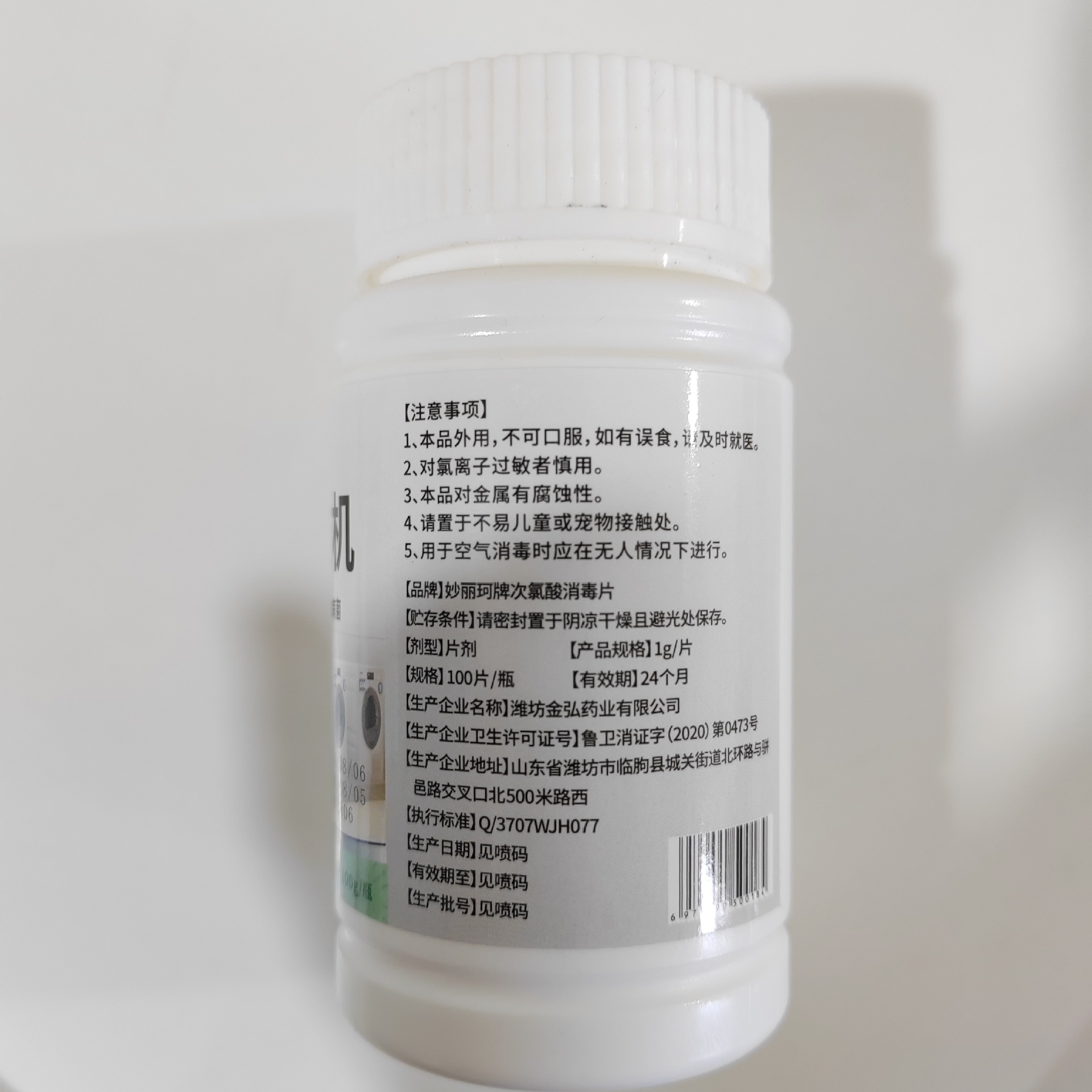 Public Washing Machine Disinfection Effervescent Tablets Dormitory Clothing Sterilization Hypochlorous Acid Public Washing Machine Disinfection Tablets