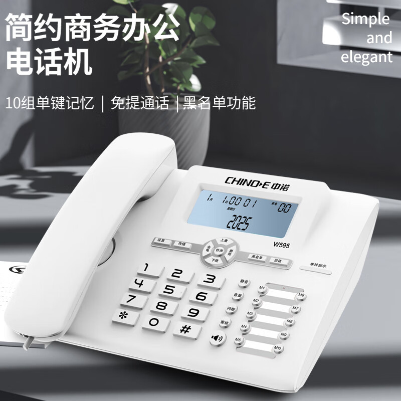 Zhongnuo Office Telephone Battery-Free Blacklist Landline Home Wired Fixed Landline One-Touch Dialing W595