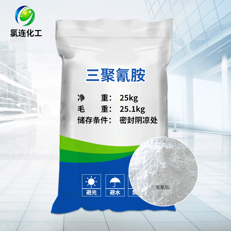 Directly Supplied Industrial-Grade Triethocyanide Printing and Textile Auxiliary Cleaning Agent for Sewage Treatment