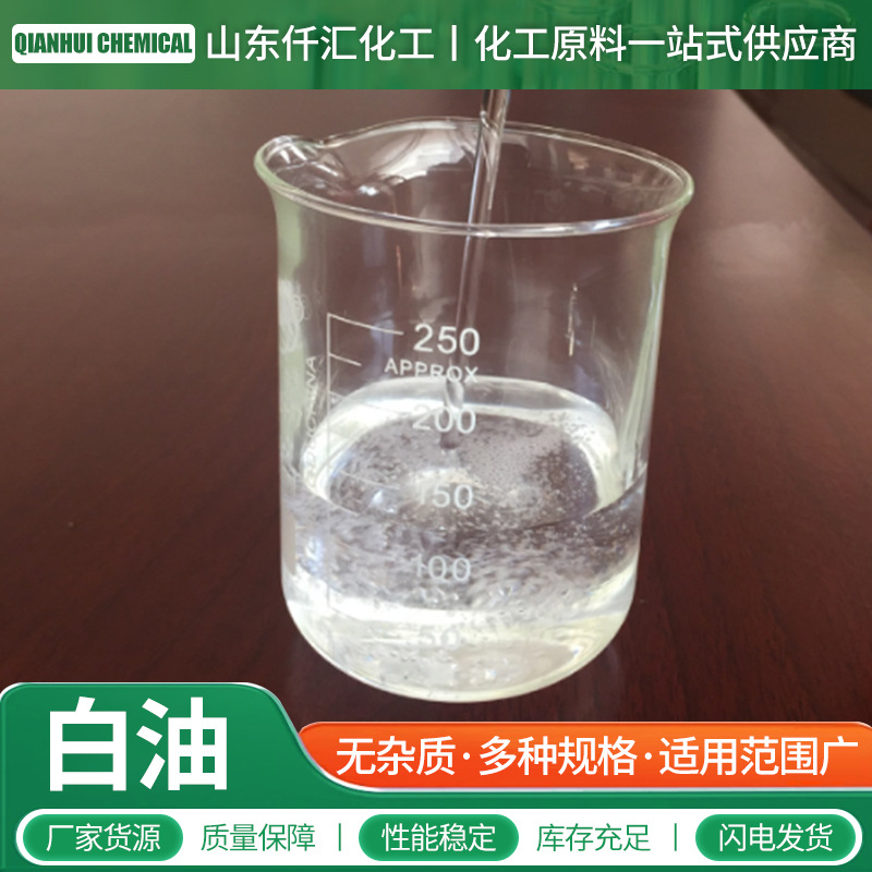 Manufacturer's Supply of Industrial Grade White Oil, Colorless, Odorless, Transparent, Industrial Grade, Food Grade, Various Models, Light White Oil
