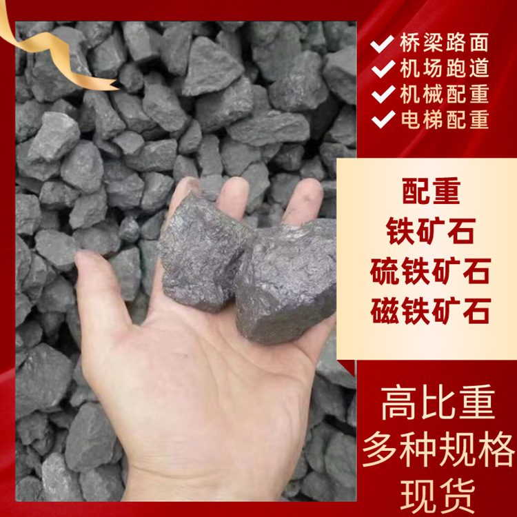 Железная руда необработанный камень магнитный рудный металлургический материал для производства железа машины мостовой лифт противовес пиритовая руда производитель