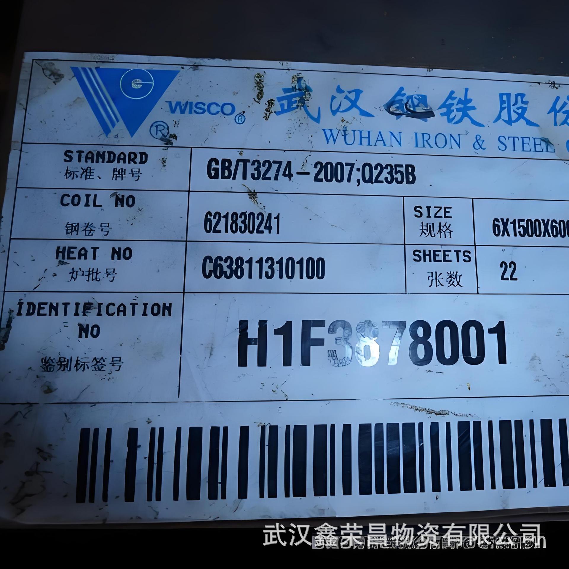 Wugang плоская плита Q355B Wugang заводская плоская плита 6*1800/2000*8000 спецификации готовы к отгрузке