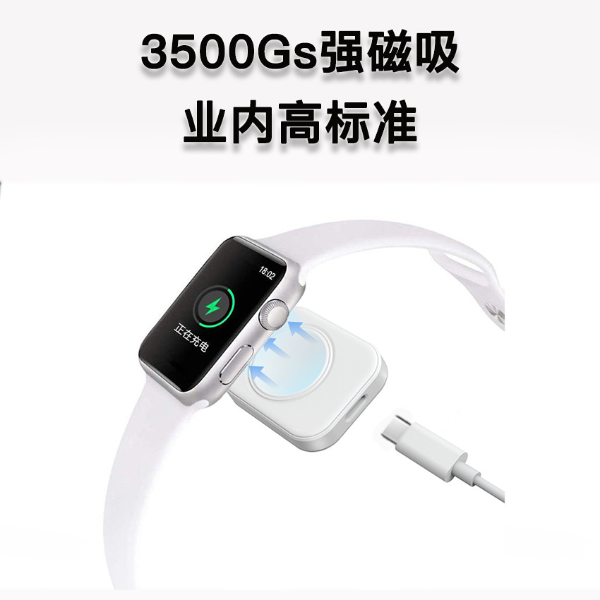 C- port portable suitable for Apple Watch charger Appleiwatch all-purpose universal magnetic wireless module base