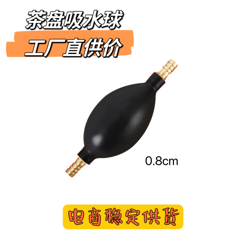 Дренажный шар для чайного подноса, водоабсорбирующий шар, двойная медная головка латексный чайный шар, дренажная труба, чайная труба, аксессуары для бильярда