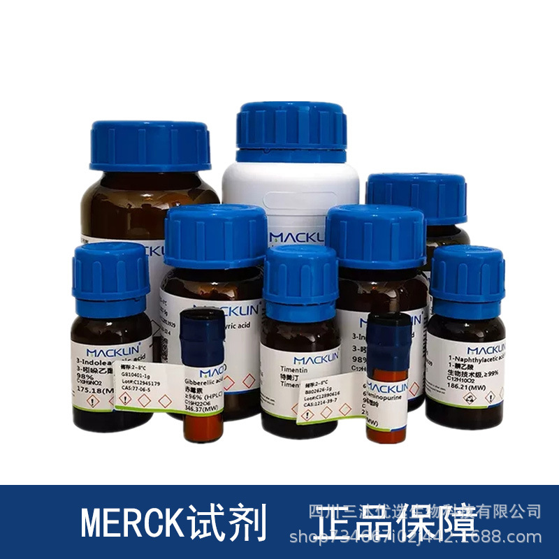 McLean Aladdin National Medicine Reagent Merck Sigma sigma West Long Ron Cologne Adamas