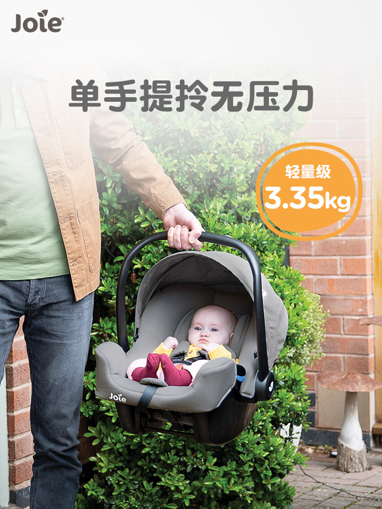 [in stock] Joie Qiaoer Yi Baby Basket Sina 2 Child Seat Car Newborn Baby