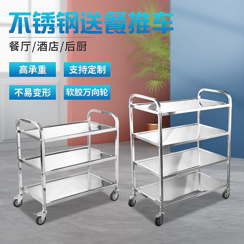 Утолщенная стальная трехъярусная обеденная тележка, тележка для доставки еды в отеле, тележка для сбора пищи