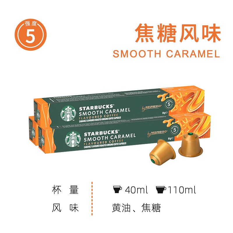 Capsule Coffee-Star Series (Applicable to Capsule Coffee Machine) Light Luxury Swiss Imported Concentrated Mellow Fragrance