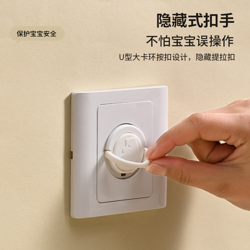 New Pull-Tab European Standard Power Supply Protective Cover Anti-Shock European Standard Socket Protective Cover Button Double Safety Protection Plug