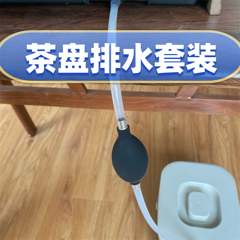 Tea tray drain pipe with absorbent ball tea table tea table tea table water hose anti-freezing tea kung fu tea set spare parts