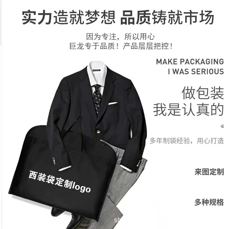 Manufacturer's Ready-Made Suit Bag Non-Woven Waterproof Clothing Dust Cover Clothing Dry Cleaning Shop Wedding Dress Coat Logo