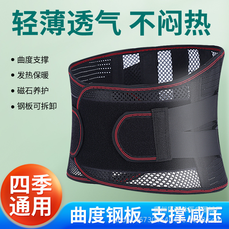 Пояс для поддержки поясницы, защита при болях, магнитная терапия для поясницы