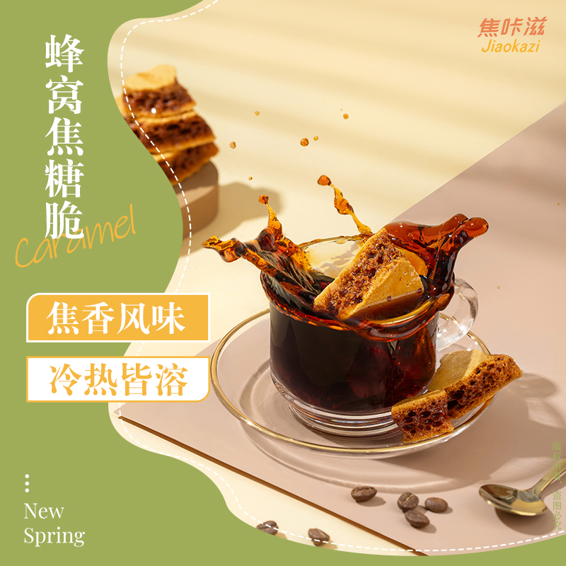 Jiao Kazi Coffee Candy Candy Caramel Coffee Special Companion Camelot Candy Candy Candy Candy Candy Honeycomb Caramel Candy