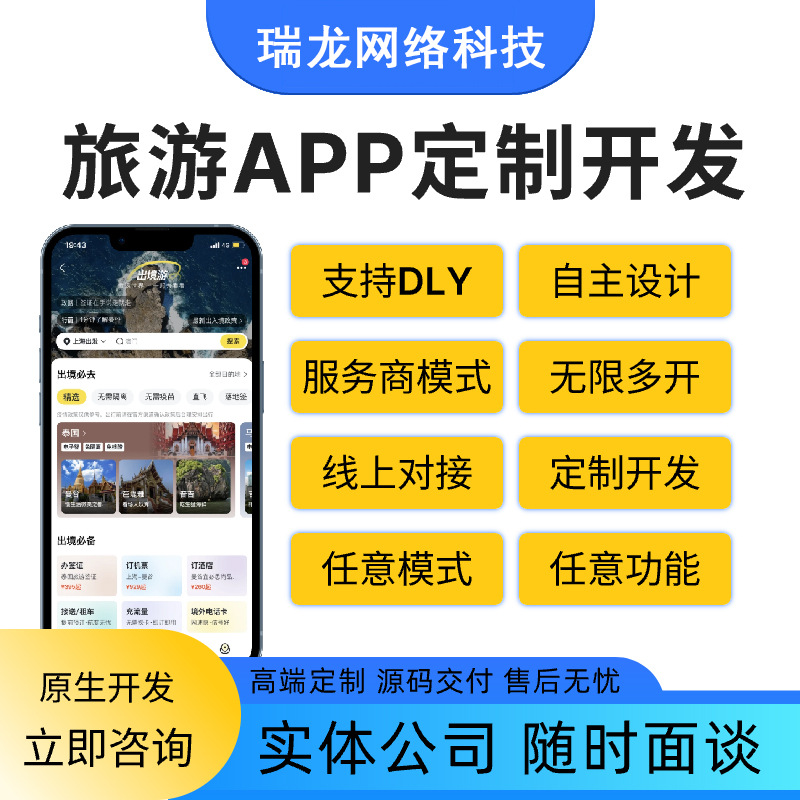 Разработка туристического приложения, программное обеспечение для групповых покупок, приложение для бронирования туристических услуг, профессиональное создание мини-программ