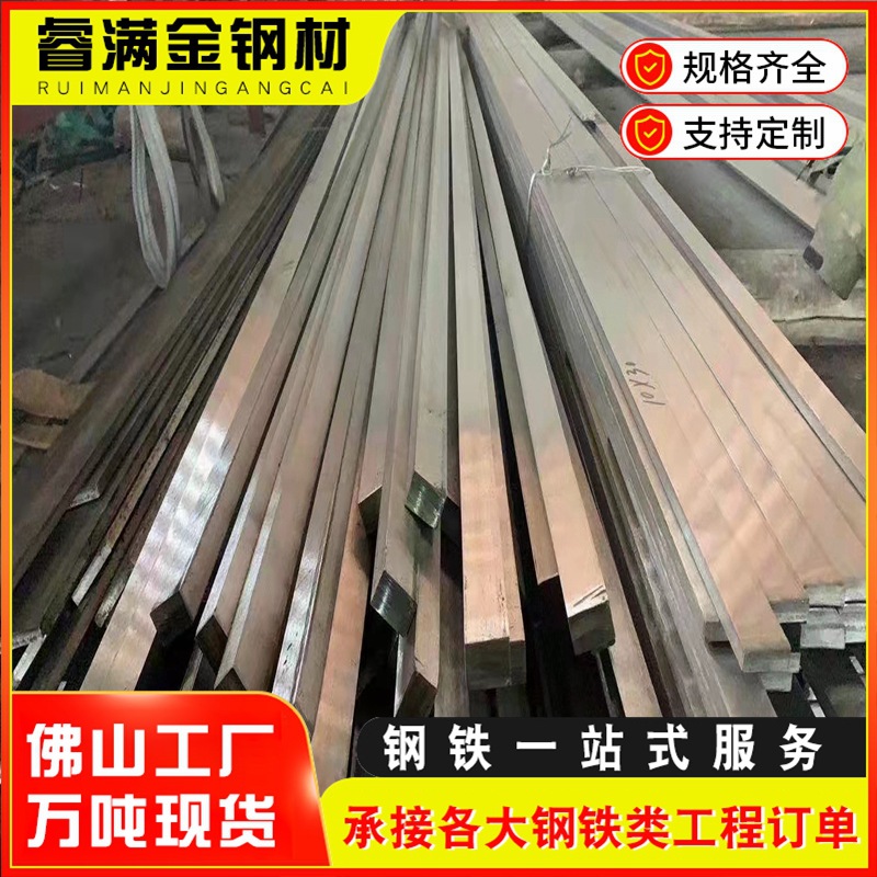 Guangdong Foshan High-Quality No. 45 Steel Square Steel, Made by Cold Drawing Process, High Precision, Suitable for Machin