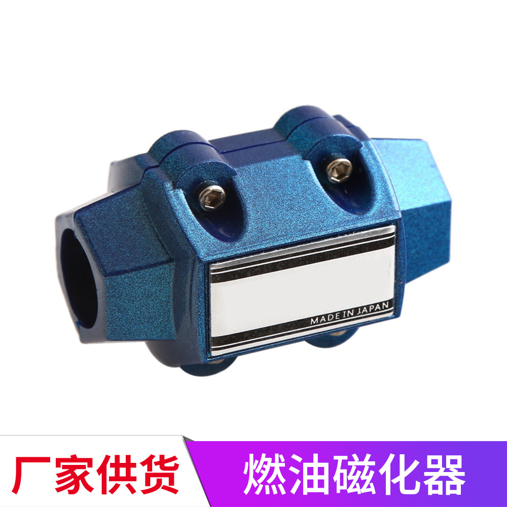 Экономайзер топлива/магнитизатор/магнитный очиститель топлива