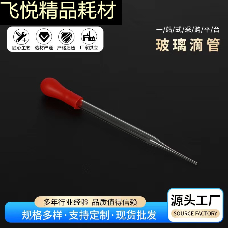 Стеклянный капельница, пластиковый наконечник, 10 см, 12 см, 15 см, 20 см