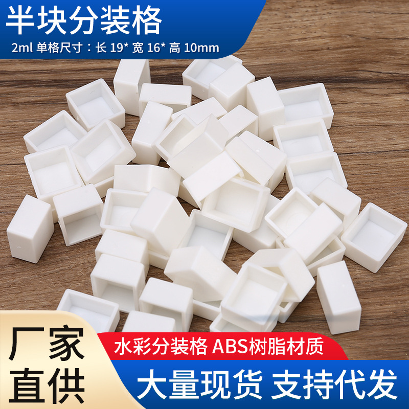 Подупаковка акварели Плед акварель Плед гуашь Плед акварельная краска подупаковка Плед полупроизведение 2мл