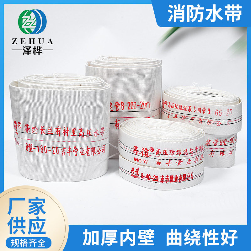 Сельскохозяйственный поливочный пожарный шланг высокого давления взрывозащитный армированный канатный водяной шланг оптовая продажа