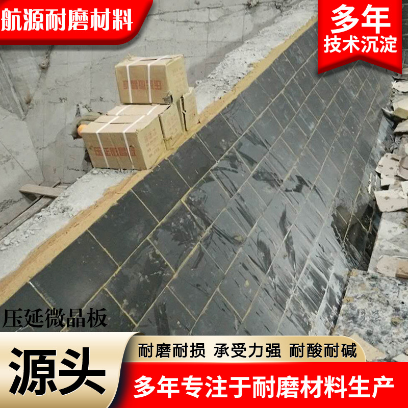 Calendered Microcrystalline Plate Wear-resistant Corrosion-resistant Silo Microcrystalline Calendering Inner Liner Chute Silo Flame-retardant Calendering Microcrystalline Plate