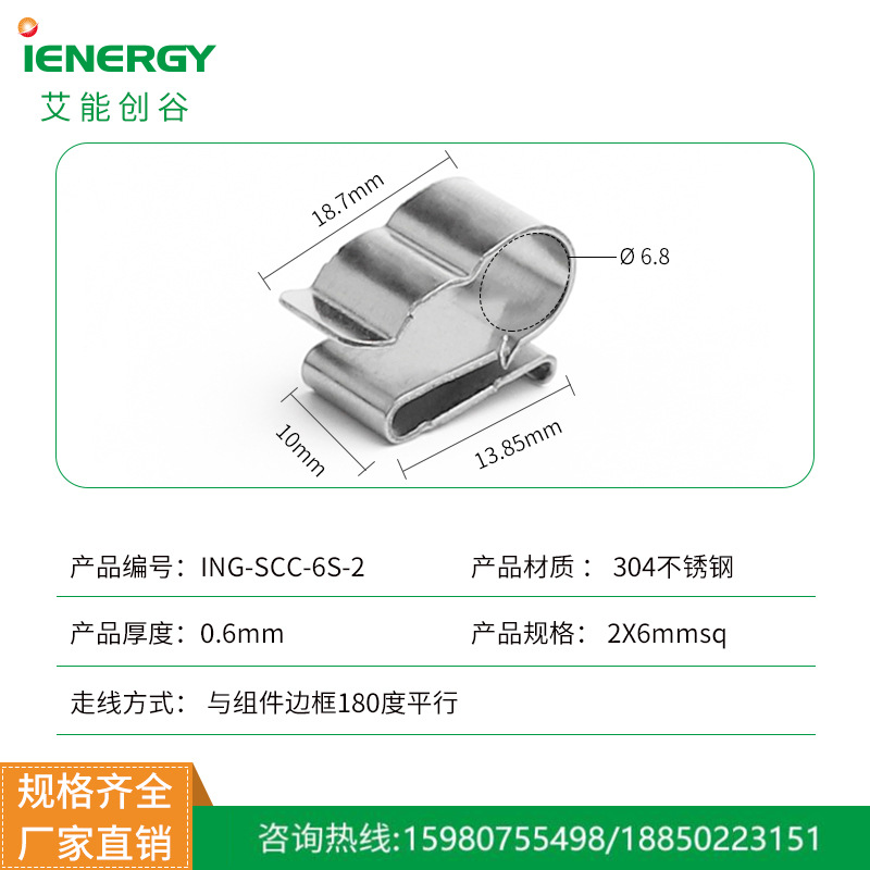 Фиксированный зажим для фотогальванических проводов, 6 квадратных метров, 2 провода, солнечный зажим
