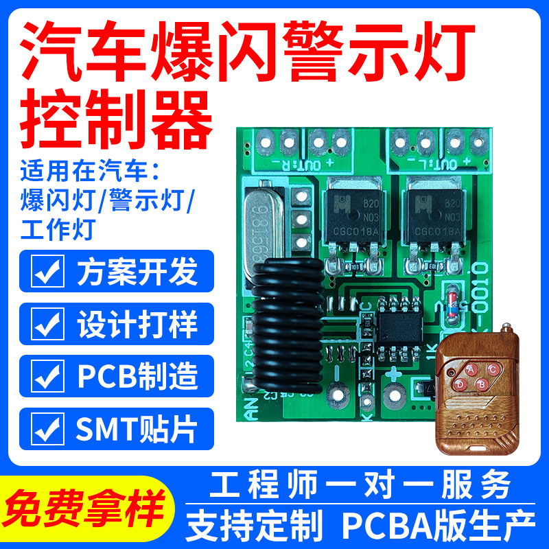 Прямые продажи с завода PCB печатная плата RGB свет обновленный контроллер LED автомобильного атмосферного света драйвер SMT печатная плата