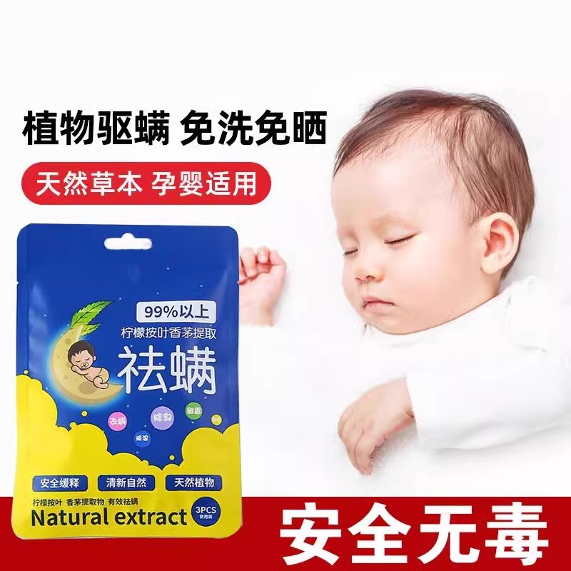 Пакет для удаления клещей, не требует распыления, для общежитий