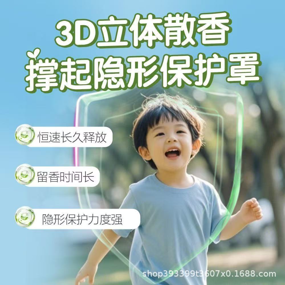 Anti-Mosquito Artifact, Anti-Child Portable Essential Oil Special Patch, Mosquito Repellent Patch, Baby and Pregnant Women's Cartoon Mosquito Repellent Patch