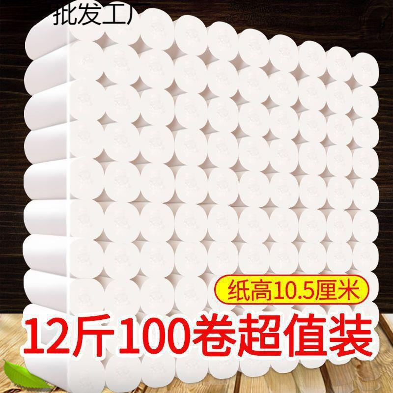 12kg 10kg 0.05kg Toilet Paper Roll Wholesale Household Toilet Paper Toilet Paper Large Package Toilet Paper Ten