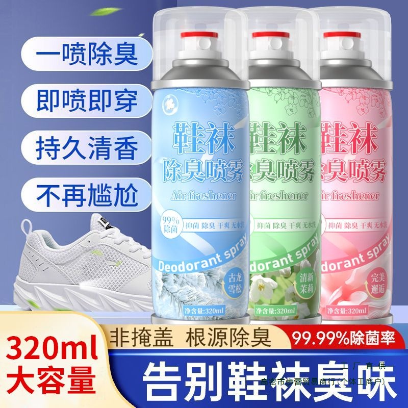 Shoes Deodorant Spray Silver Ion Shoes and Socks Deodorant Deodorant Shoe Cabinet Deodorant Silk Flower General Other