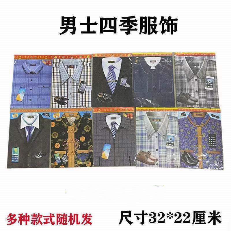 Paper Clothes Men's and Women's Four Seasons Clothes Suit July Half Send Cold Clothes Burning Paper to Worship Ancestors to Grave Paper Clothes for the Dead