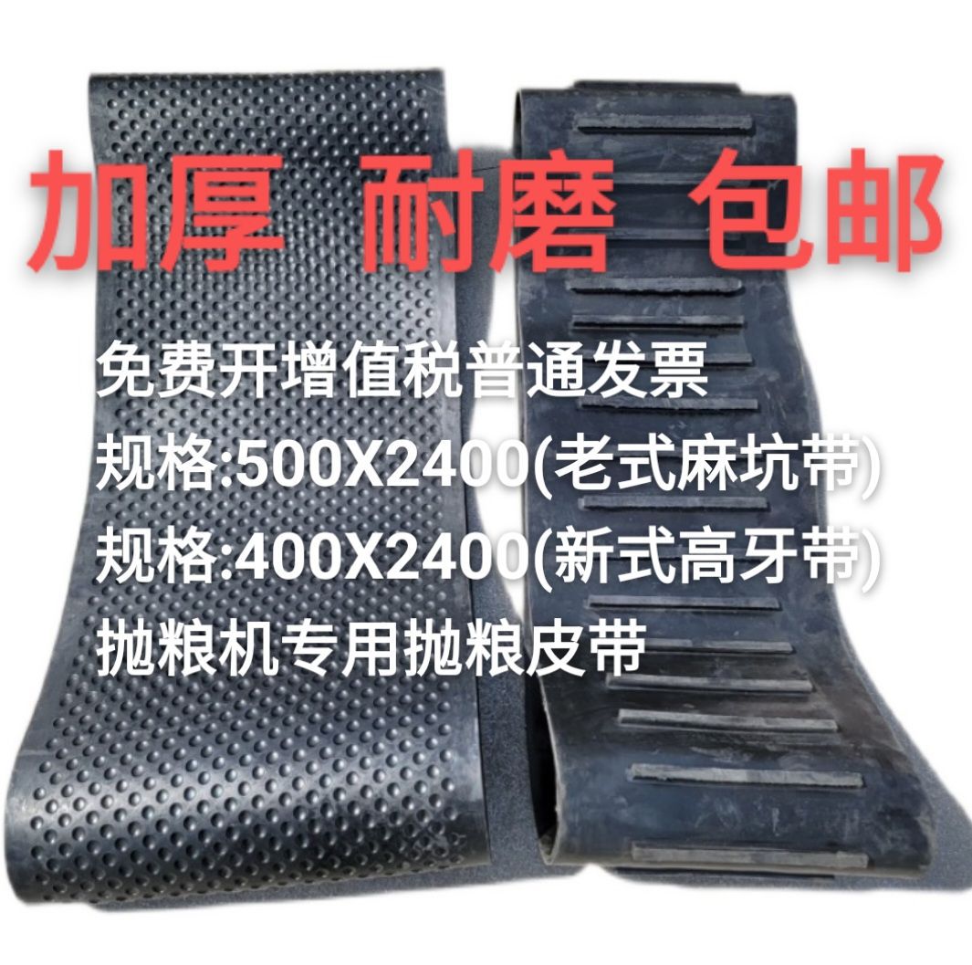 бесплатная доставка нейлоновый ремень для машины по выбрасыванию зерна, конопляный ремень для выбрасывания зерна, ремень для обмолота