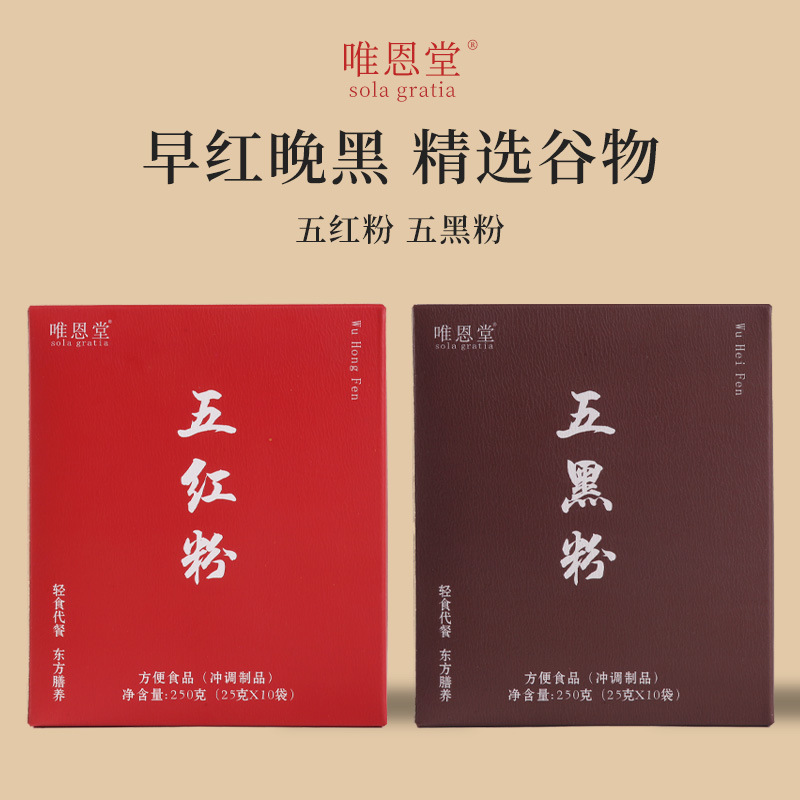 Порошок из пяти красных и черных злаков заменитель пищи оптовая продажа