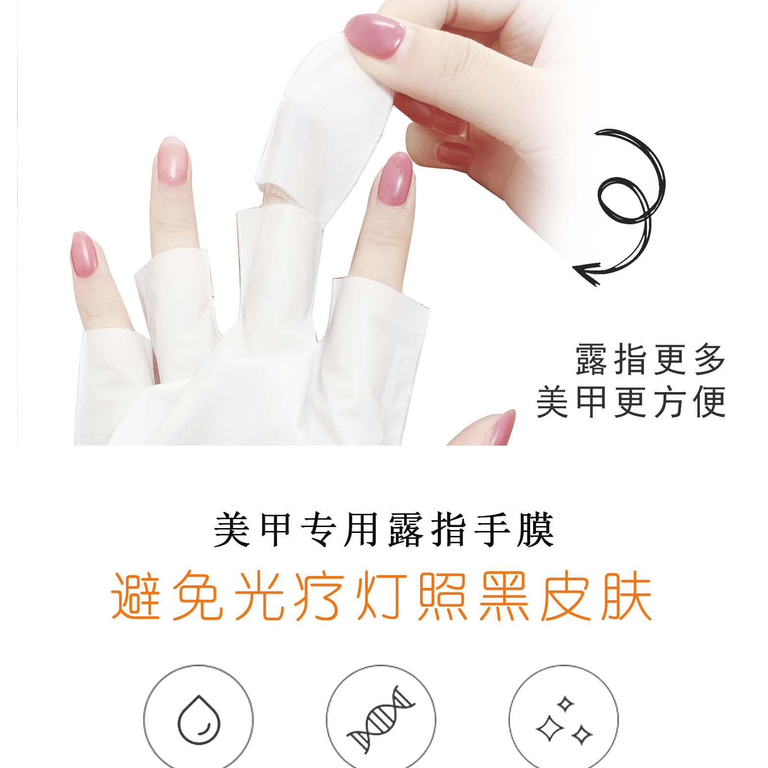Nail Salon Special Manicure Hand Mask Niacinamide Moisturizing and Whitening Hand Care Fingerless Manicure Gloves Wholesale