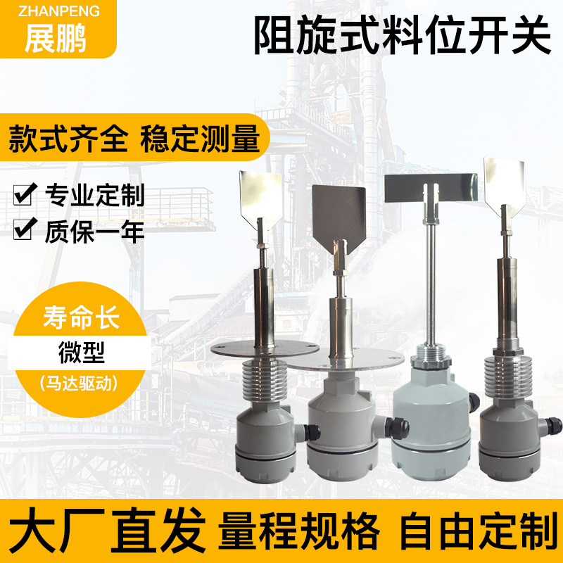 Оптовая продажа переключателя положения блокировки материала, контроллер уровня материала