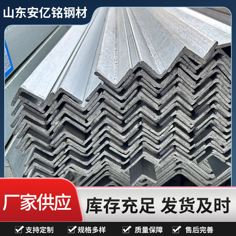 Готовое предложение 50X50 равностороннего уголка стального оцинкованного, перфорированный уголок по национальному стандарту Q235 горячее оцинкование