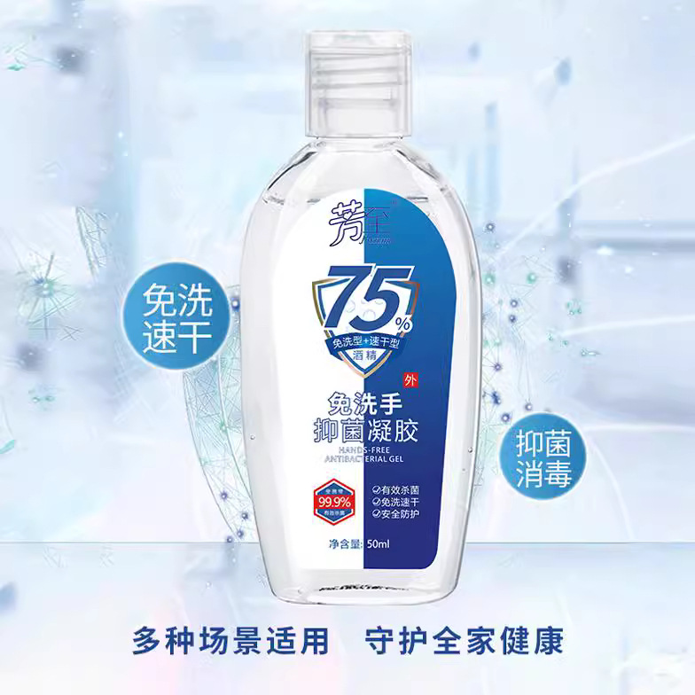 Factory freshippo 75 degrees household alcohol disposable hand sanitizer disinfection spray gel children household sterilization portable