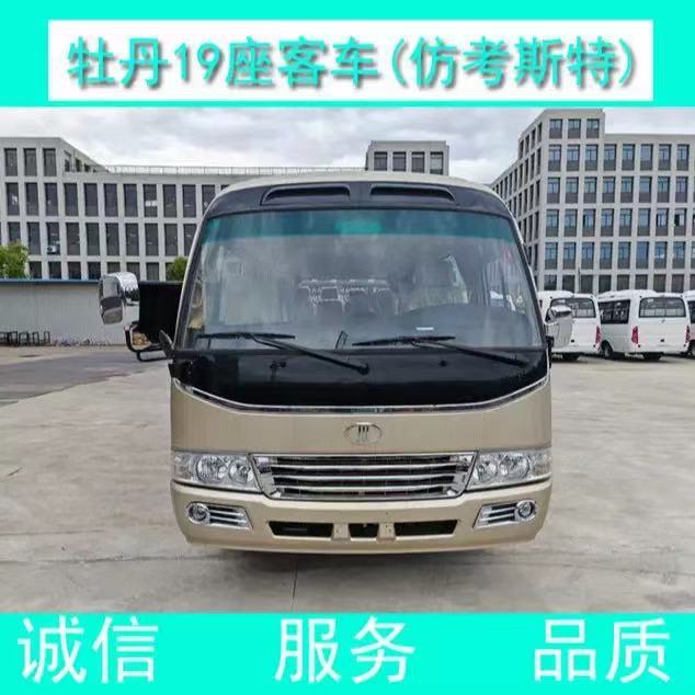 Export Second-Hand Toyota Coaster Bus High-End Technology Cloth Seat Cover 20-Seat Aviation Seat Business Type