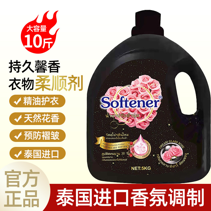 Концентрированный ополаскиватель для одежды из Таиланда, длительный аромат, антистатический