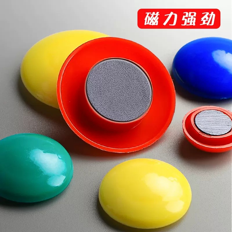Round color magnetic buckle blackboard magnetic patch small magnetic white board magnetic buckle teacher with strong magnetic nail magnet