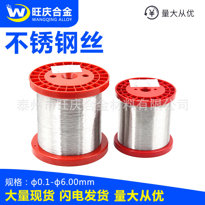 304 stainless steel wire Φ0.1-5.0mm stainless steel wire hydrogen wire braided annealing wire full soft wire
