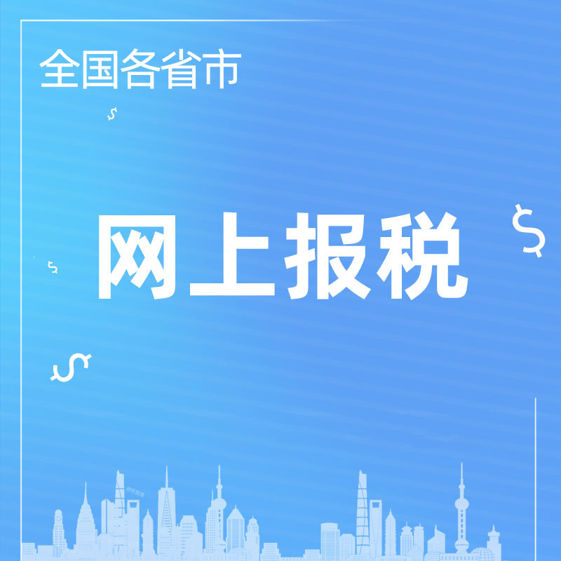 Nanjing Tax Accounting Natural Person Tax Planning Financial Consulting Corporate Income Tax Planning