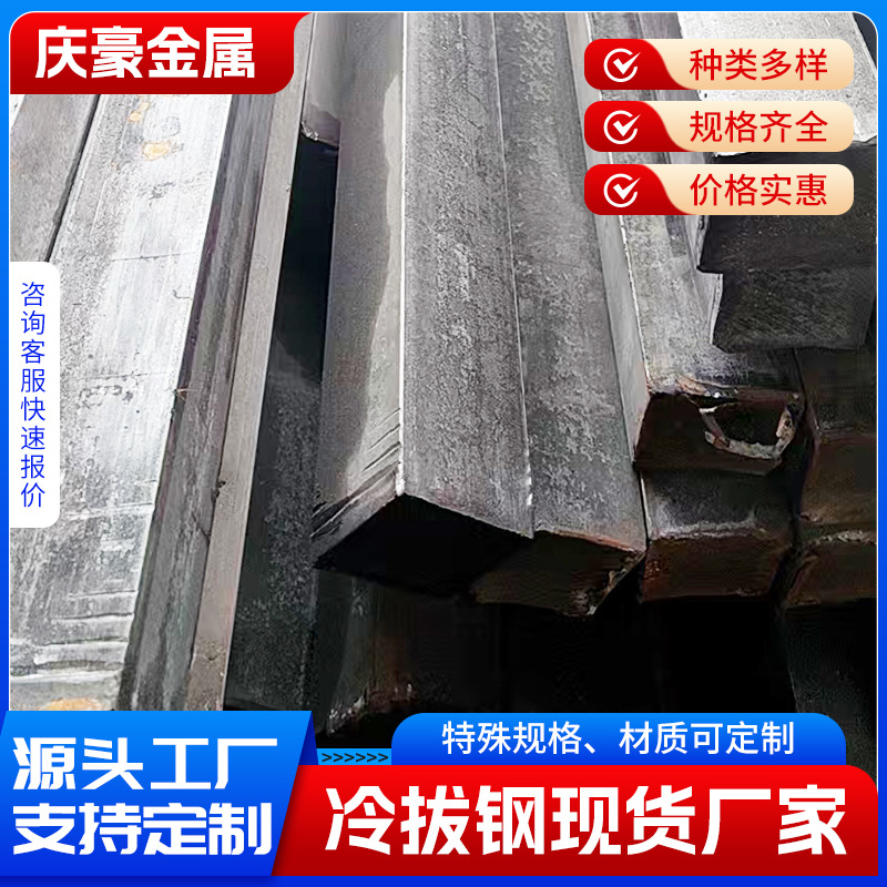 Производитель холоднокатанной квадратной стали 16mn, холоднокатанная квадратная сталь 20cr, 50*50 45# холоднокатанная квадратная сталь 60*60, индивидуальная настройка