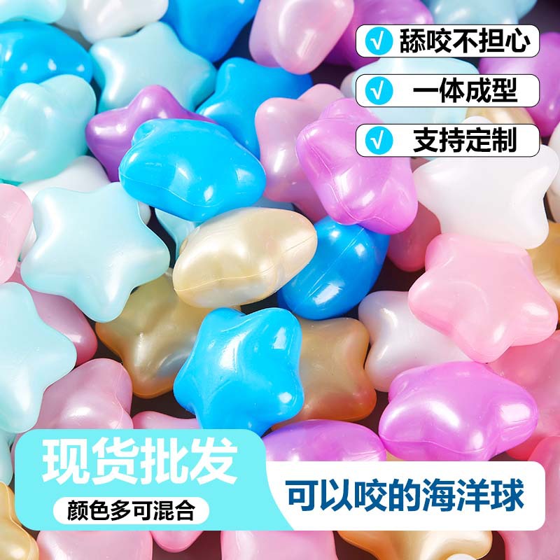 Thickened ocean ball baby can bite plastic toy ball naughty castle million color ocean ball wholesale color ball