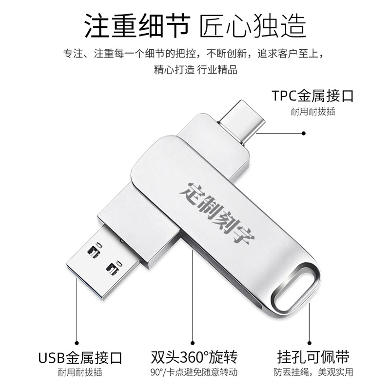 Mobile phone U disk wholesale metal rotating U disk high speed 64gU disk large capacity 3.1Type-c computer dual-purpose USB disk
